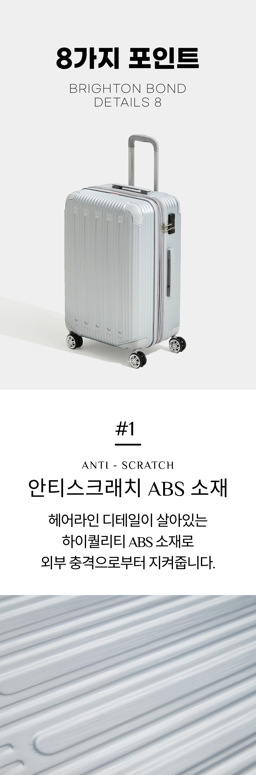 브라이튼 본드 24인치 중형 여행용캐리어 여행가방 상세 이미지 6