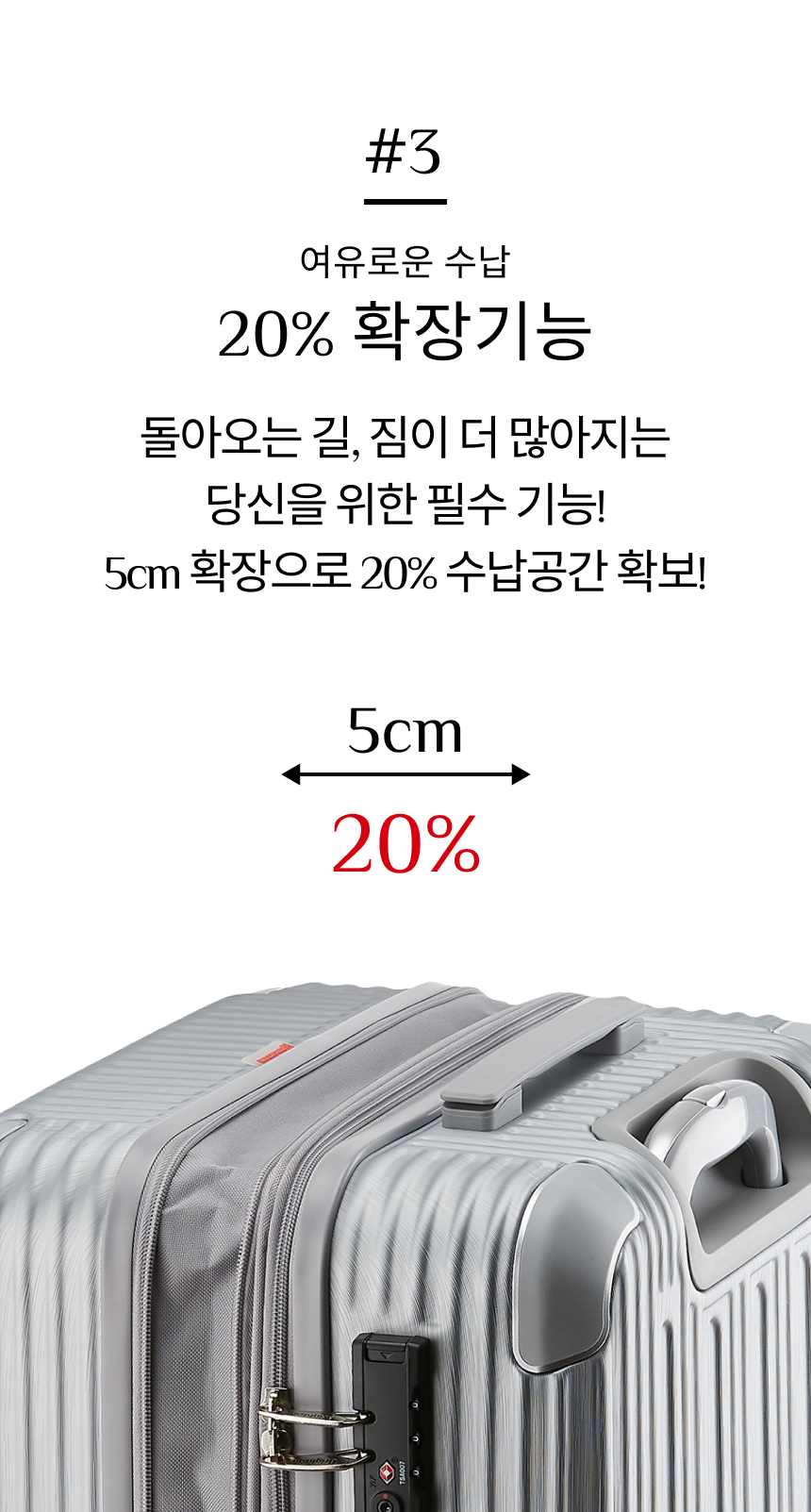 브라이튼 본드 24인치 중형 여행용캐리어 여행가방 상세 이미지 8