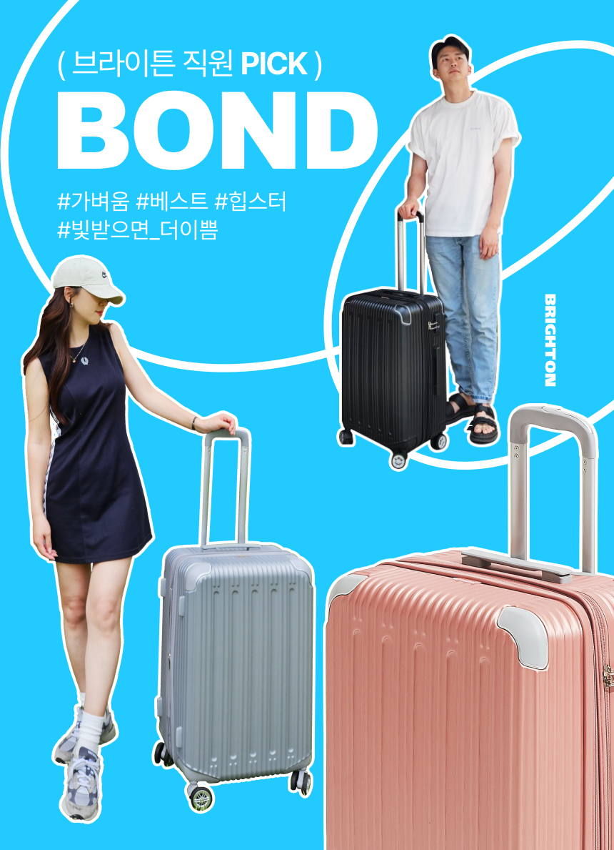브라이튼 본드 24인치 중형 여행용캐리어 여행가방 상세 이미지 14